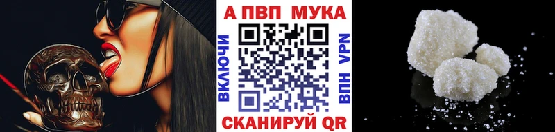 Купить где  Ханты-Мансийск  Alfa_PVP кристаллы 