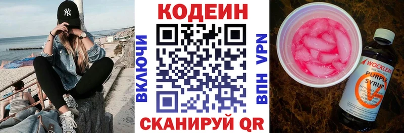 Купить закладки  Ханты-Мансийск  Кодеин напиток Lean (лин)