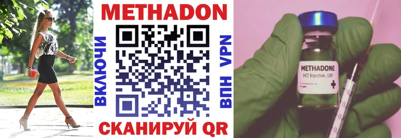 МЕТАДОН белоснежный  Купить закладки  Ханты-Мансийск 