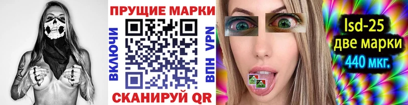 Марки 25I-NBOMe 1,8мг  Купить закладки  Ханты-Мансийск